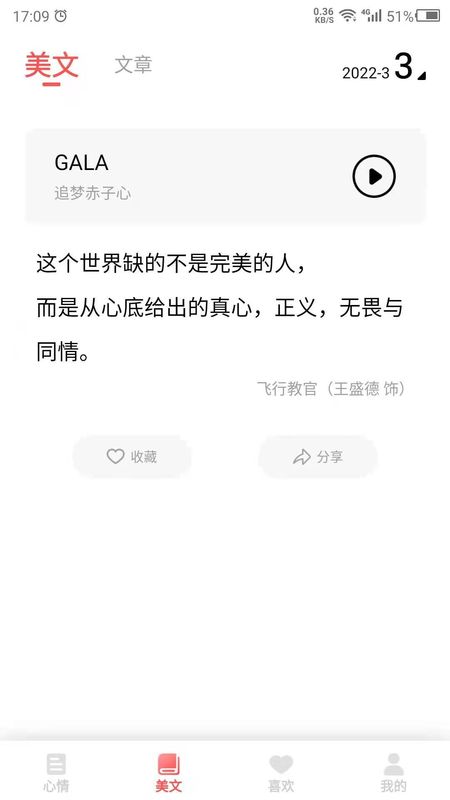 心情语录2023_图片3