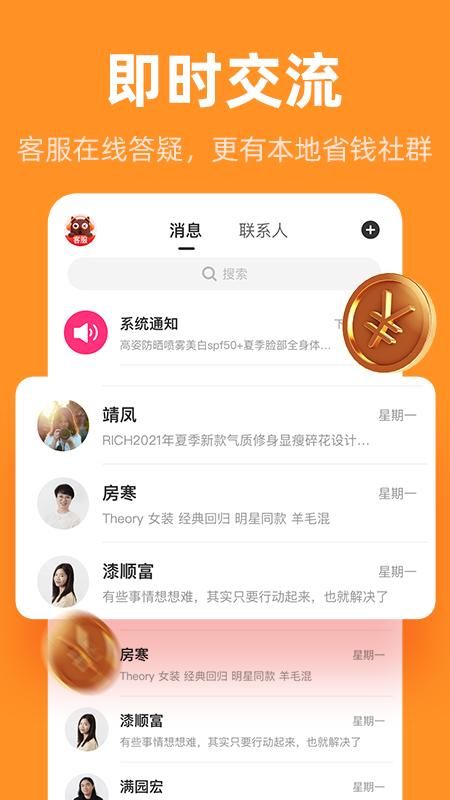 巨省优惠券_图片4