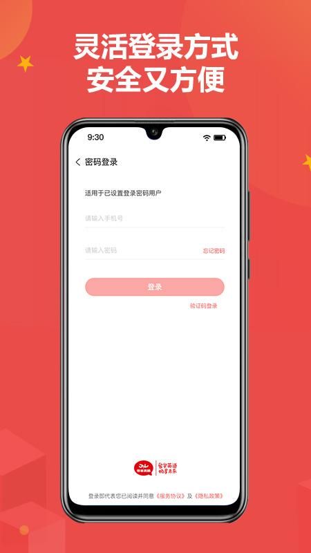 佳音英语_图片1