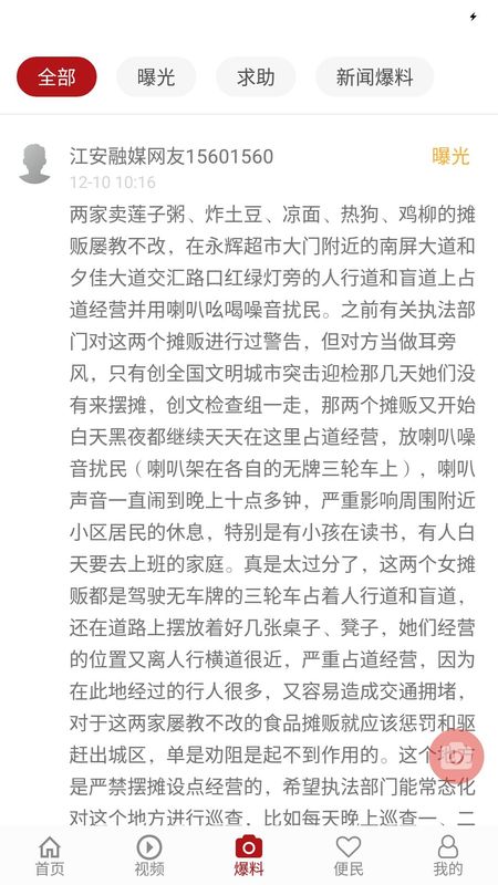 江安融媒_图片3