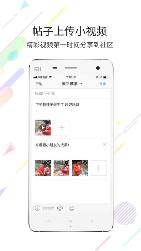 梁平万事通_图片2