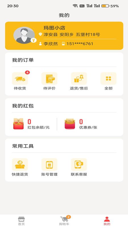 购便力_图片4