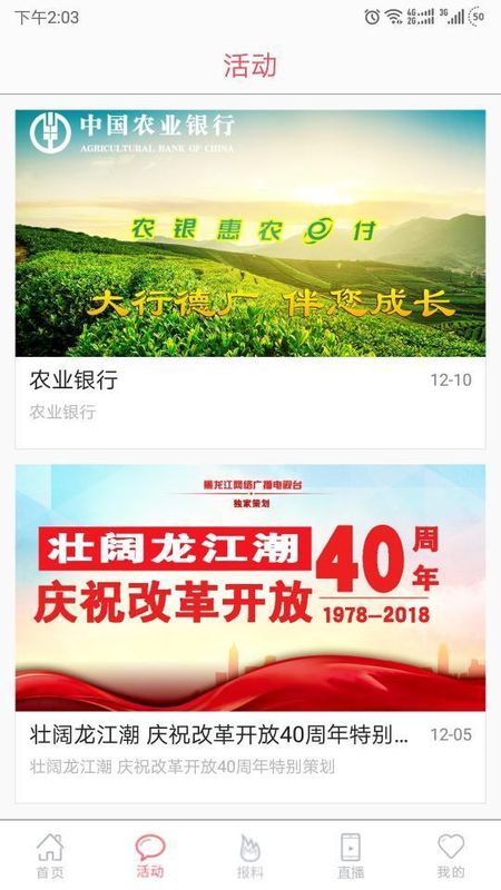 极光新闻_图片3