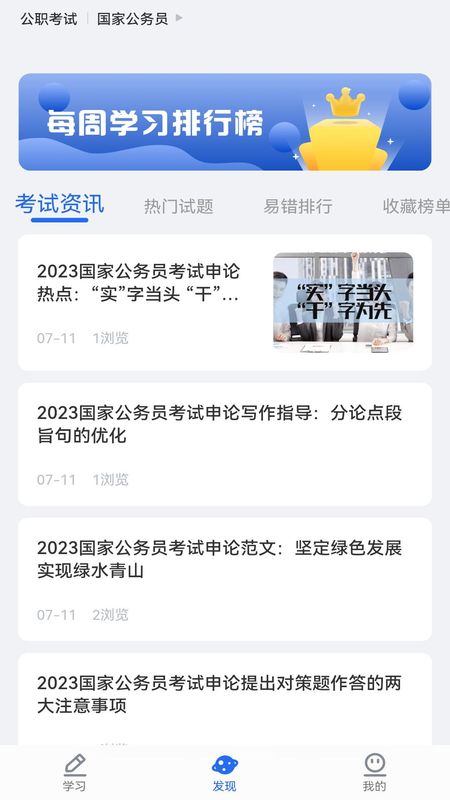 维普考试_图片4