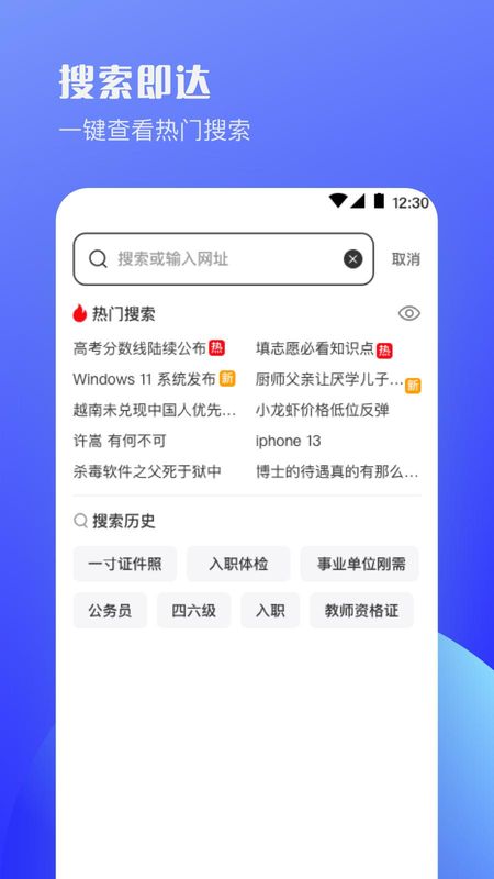 UV浏览器极速版老版本_图片2