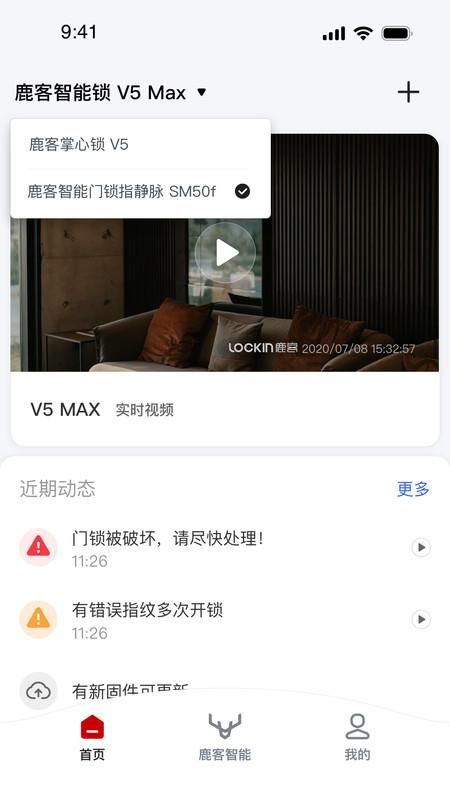 鹿客管家_图片2
