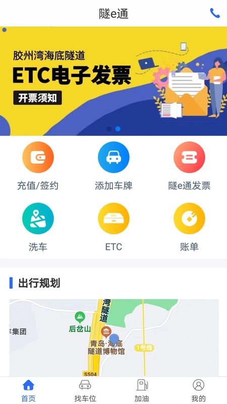 隧e通_图片1