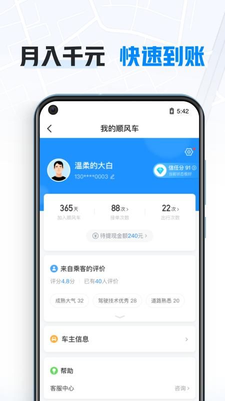 哈啰车主_图片3