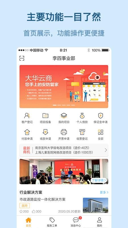 易隆创_图片1
