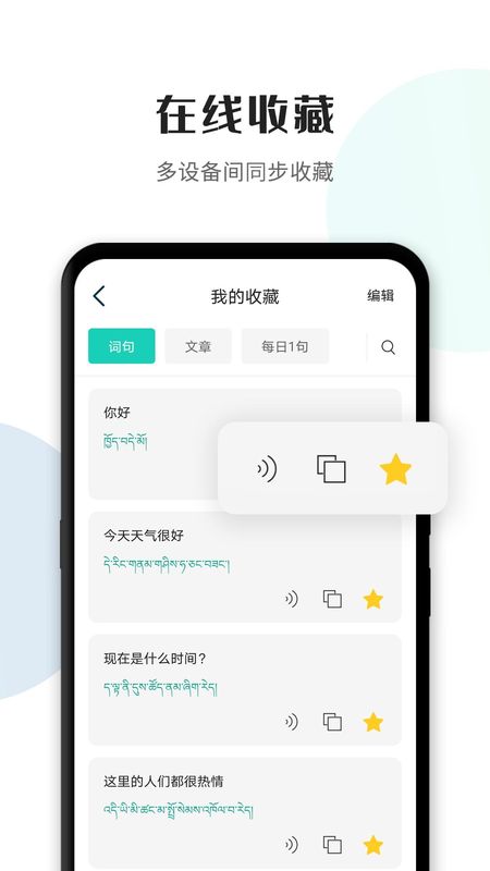 藏译通_图片4