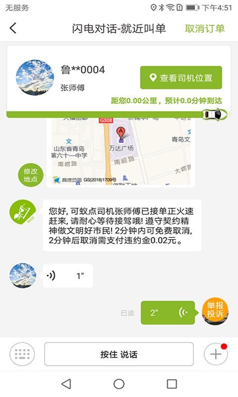 可蚁点_图片4