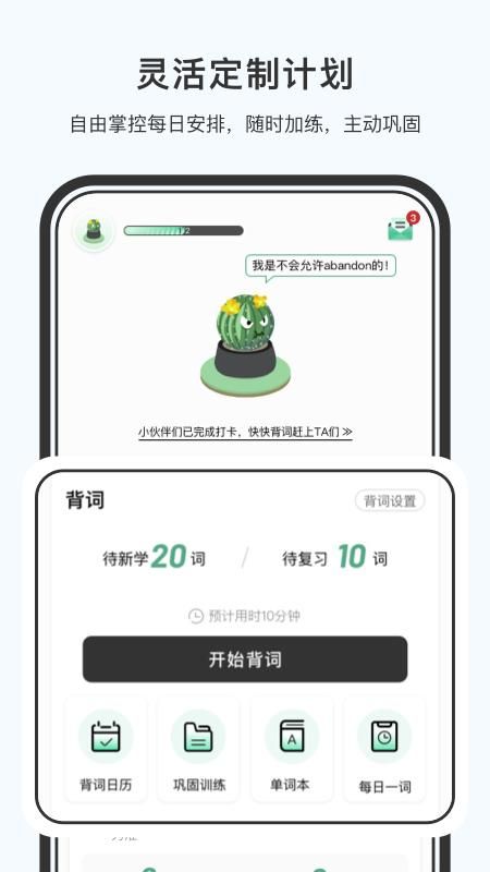 小吉背单词_图片1