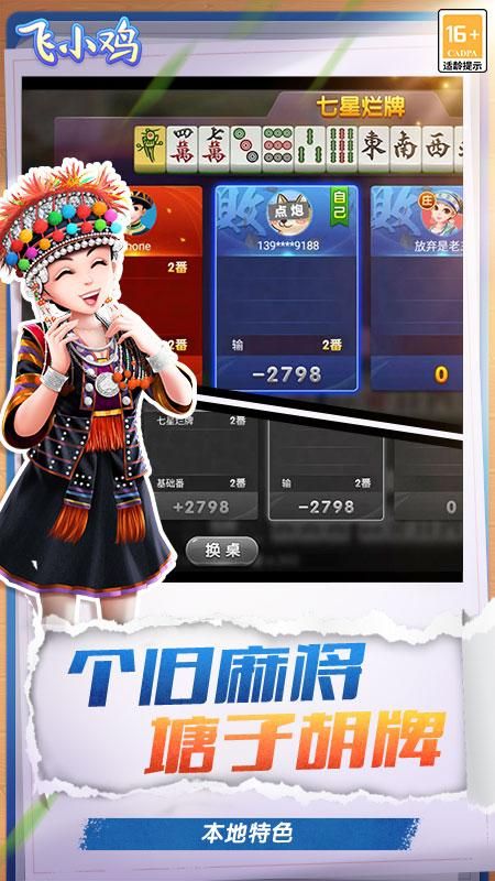 飞小鸡_图片3