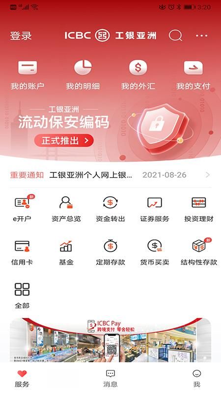 工银亚洲_图片1