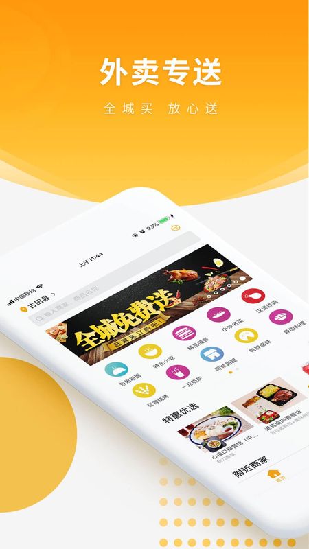 跑腿快车_图片1