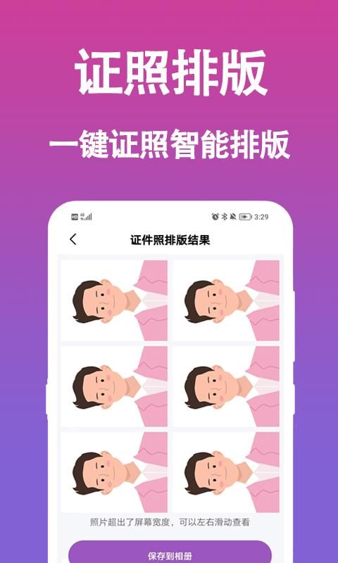 证件照生成_图片2