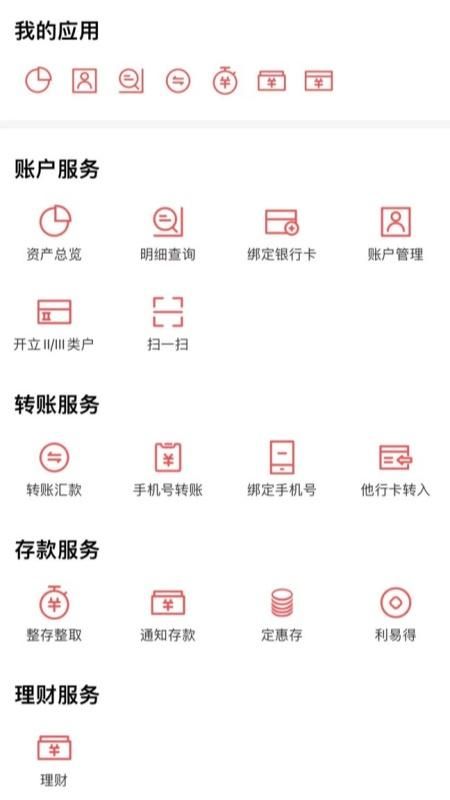 葫芦岛银行_图片5