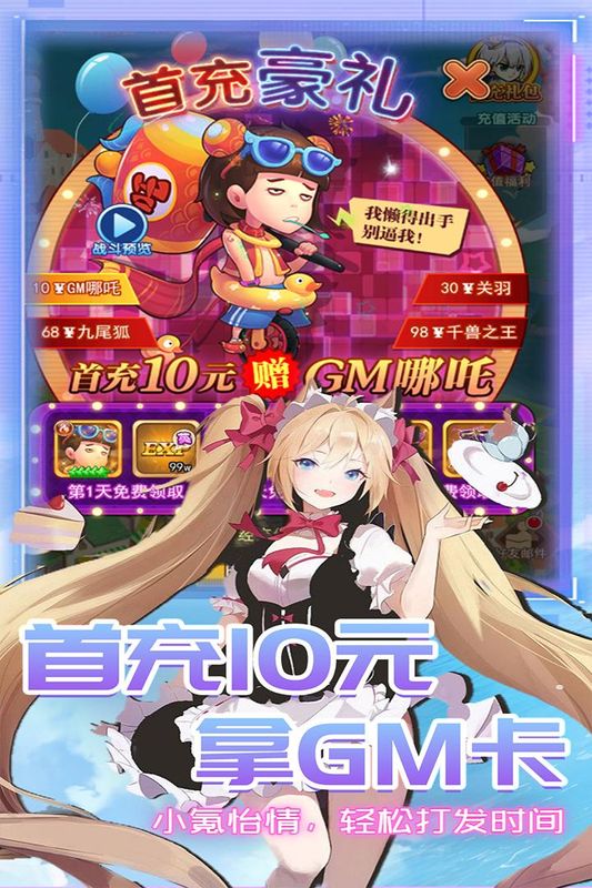 漫斗纪元_图片2