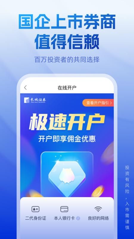 长城炼金术_图片2