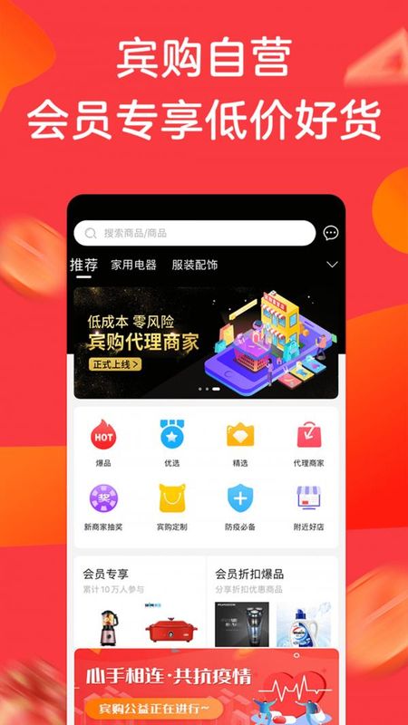 宾购商城_图片1