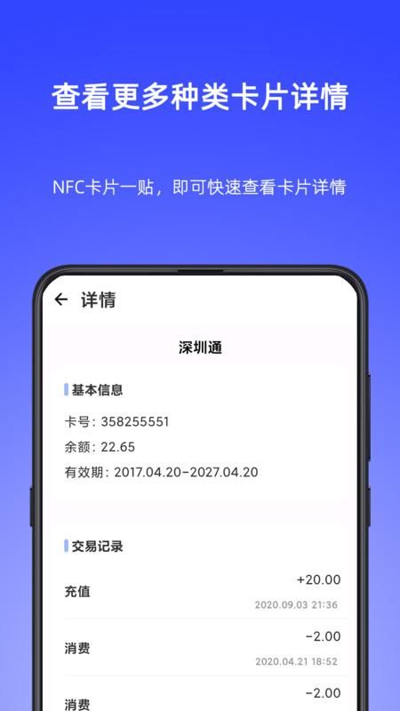 NFC Writer_图片4