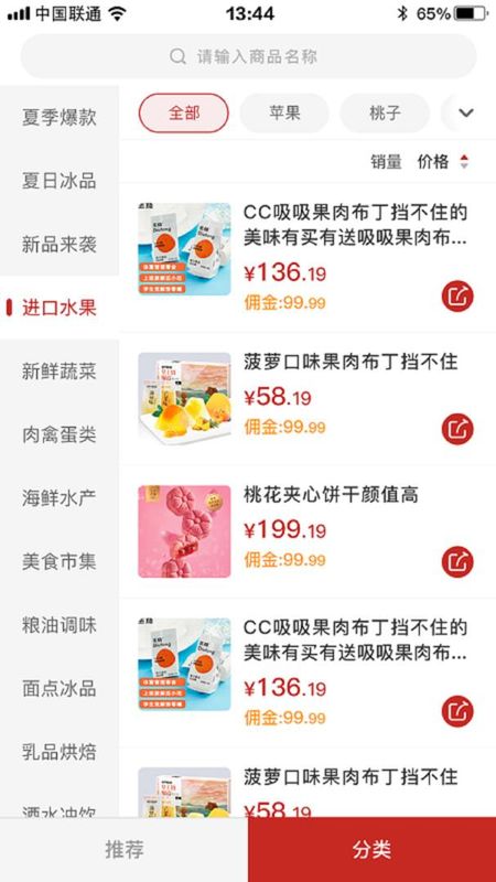 数智导购_图片2