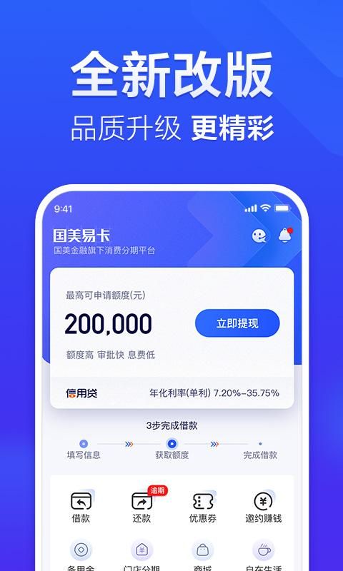 美易借钱_图片3