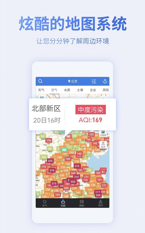 蔚蓝地图_图片2