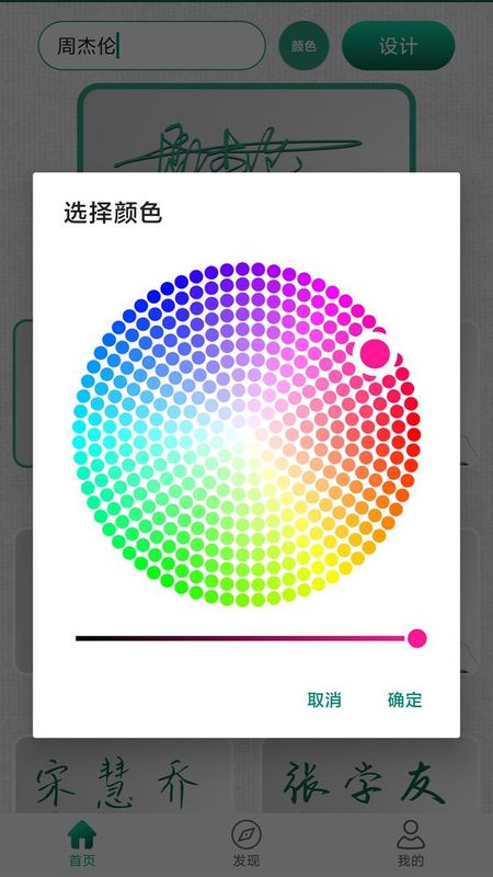 妙笔签名设计_图片2