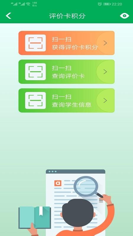 金湾智校家长_图片5