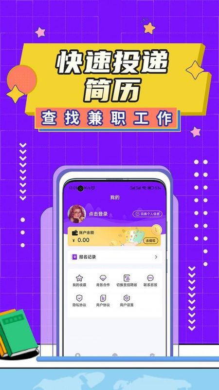 懒人兼职_图片1