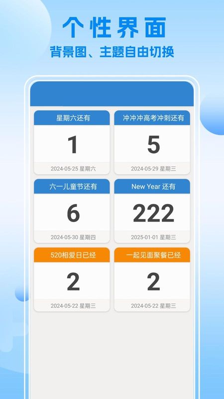 嘀嗒倒数日_图片4