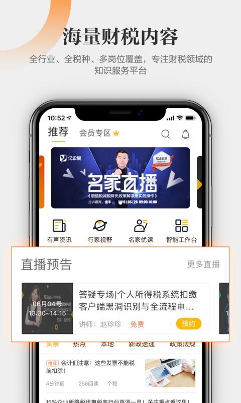 亿企学会_图片3