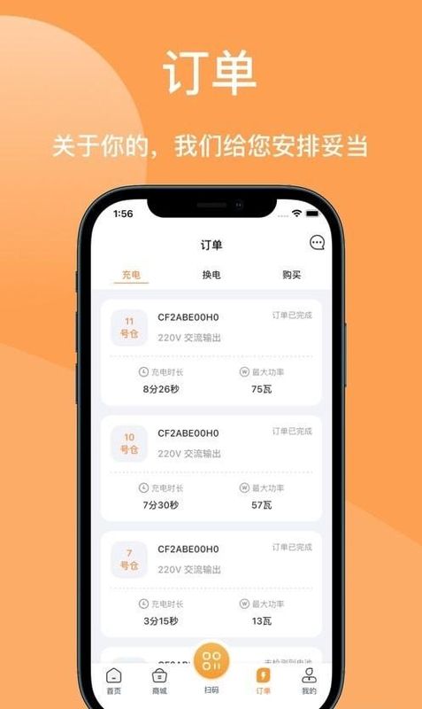 国动换电_图片2