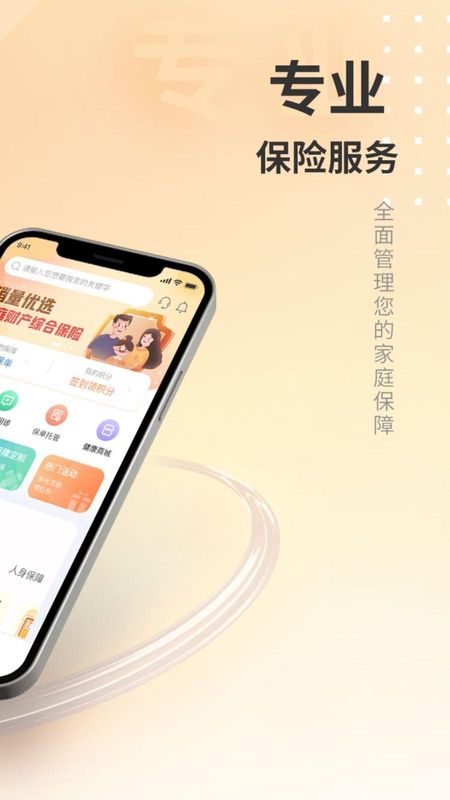 汇彬云管家_图片2