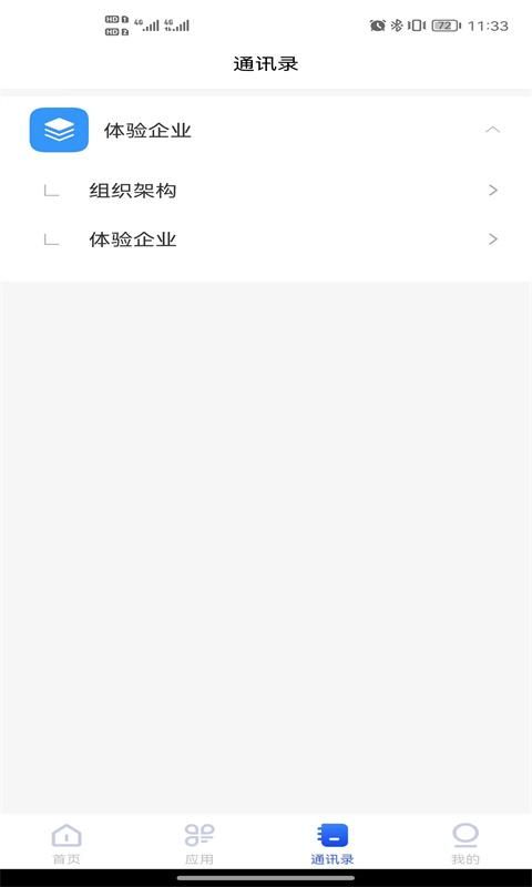 至简集运_图片4