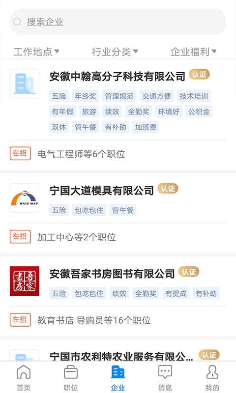 宁国人才网_图片3