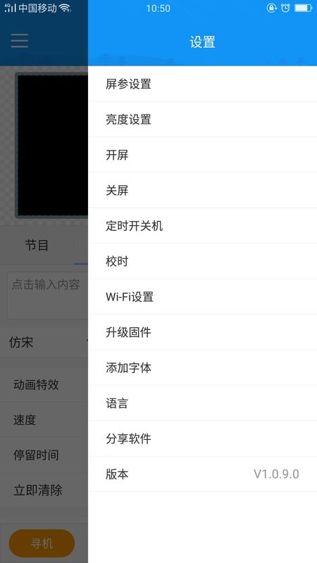 屏掌控 单色版_图片2