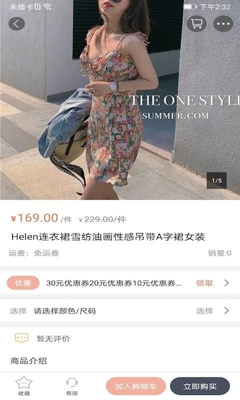 iE优品_图片3