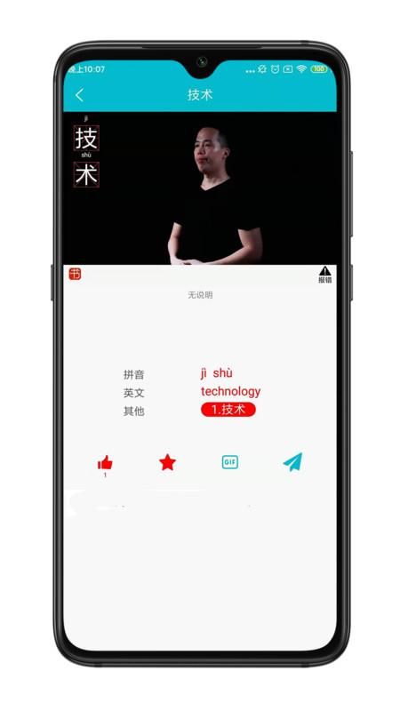 手语词库_图片3