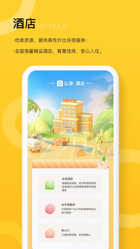 以游_图片4