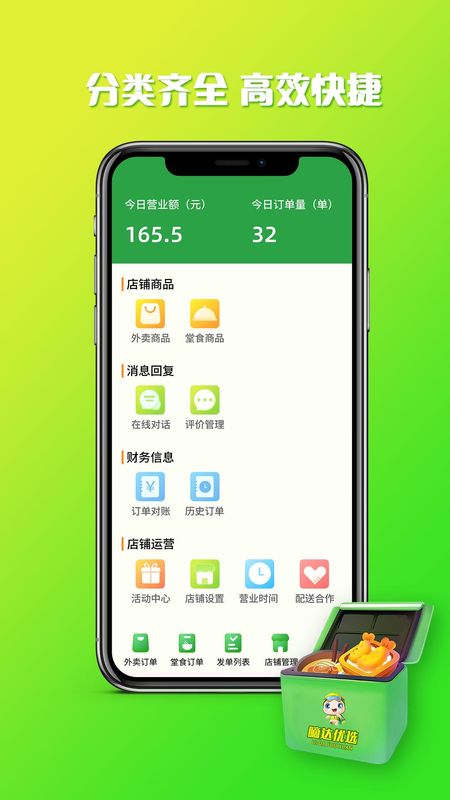 嘀达商户通_图片3