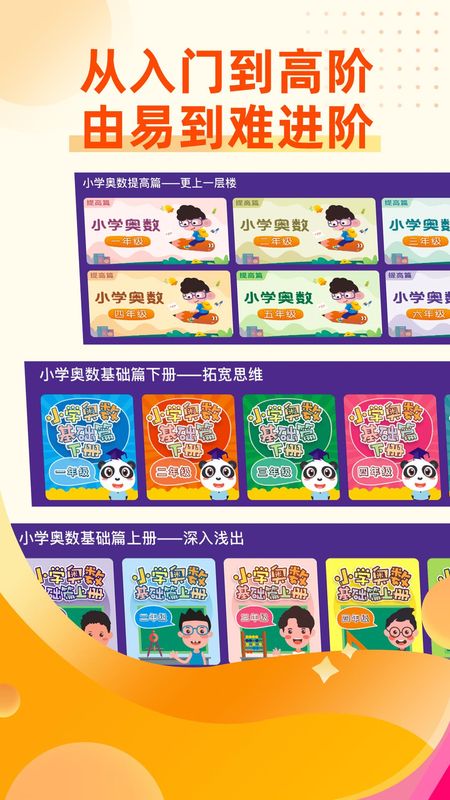 小学科学奥数_图片2