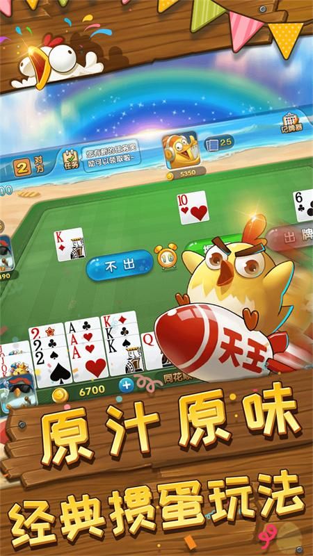 趣掼蛋_图片2