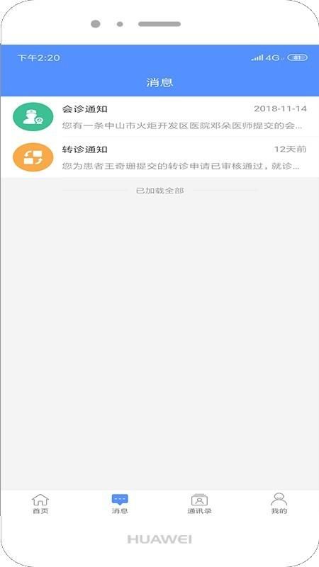 健康服务医生_图片2