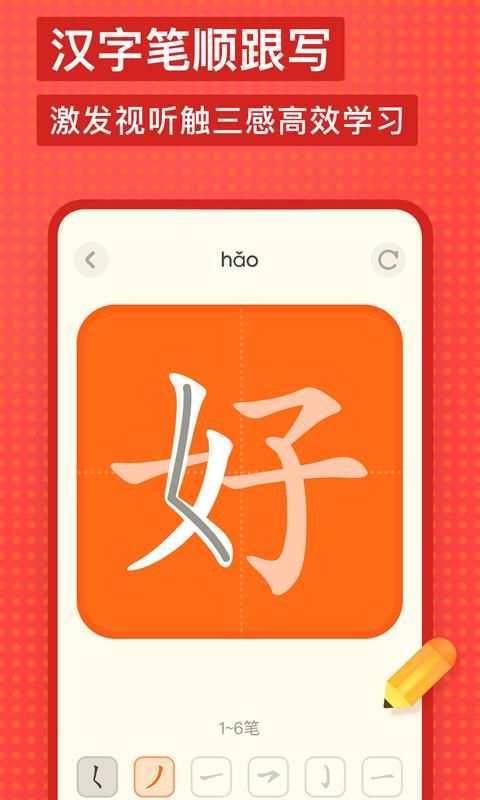 有道少儿词典_图片4