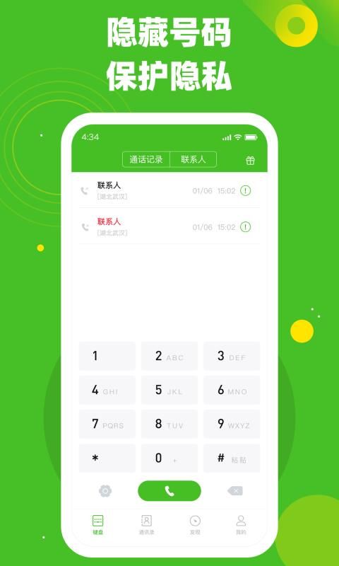 千寻电话_图片2