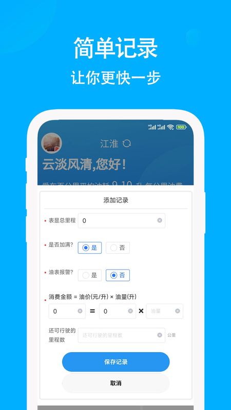奇智油耗电耗_图片3