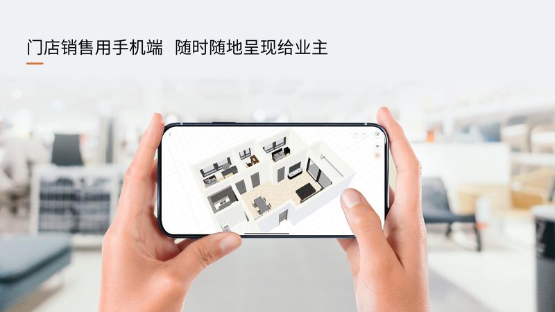 福昕家装智能设计_图片2