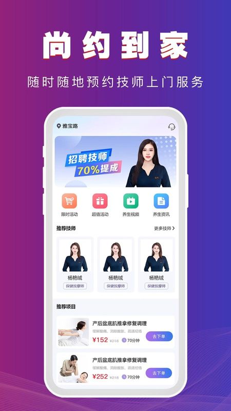 尚约_图片2
